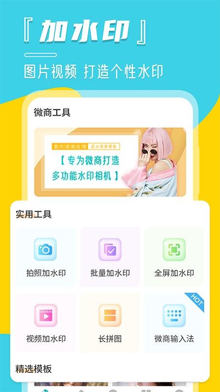 微截图免费版 截图4