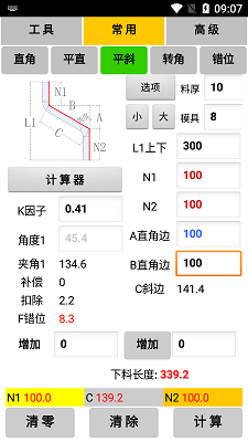 母排工具最新版本 截图1