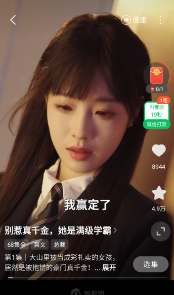 趣看鹅短剧 截图8
