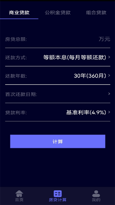 测距测量器APP 截图2