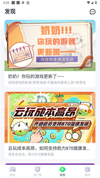 870云电脑 截图2