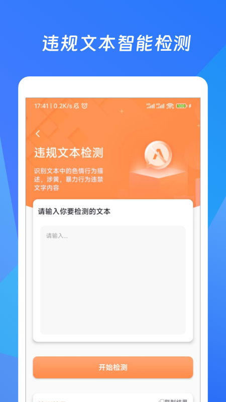 智能作文生成器 截图2