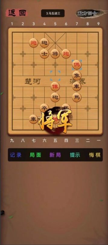 象棋笨才 截图2