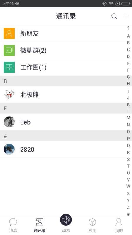 小艾米 截图2