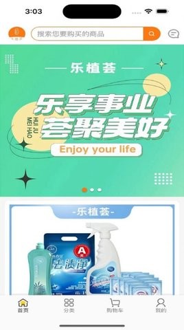 乐植荟app 截图1