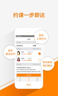 51TALK英语APP 截图4