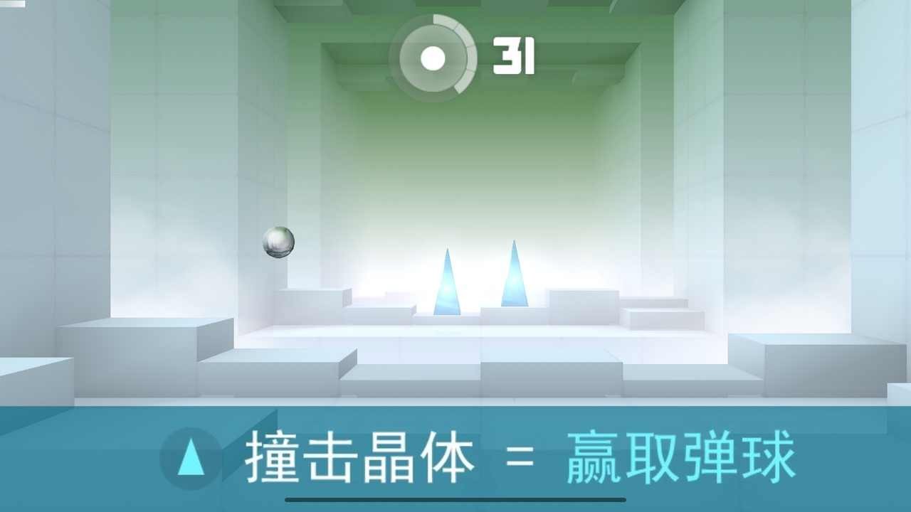 弹珠冲击官方版 截图2