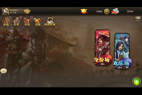 小江三国 截图2