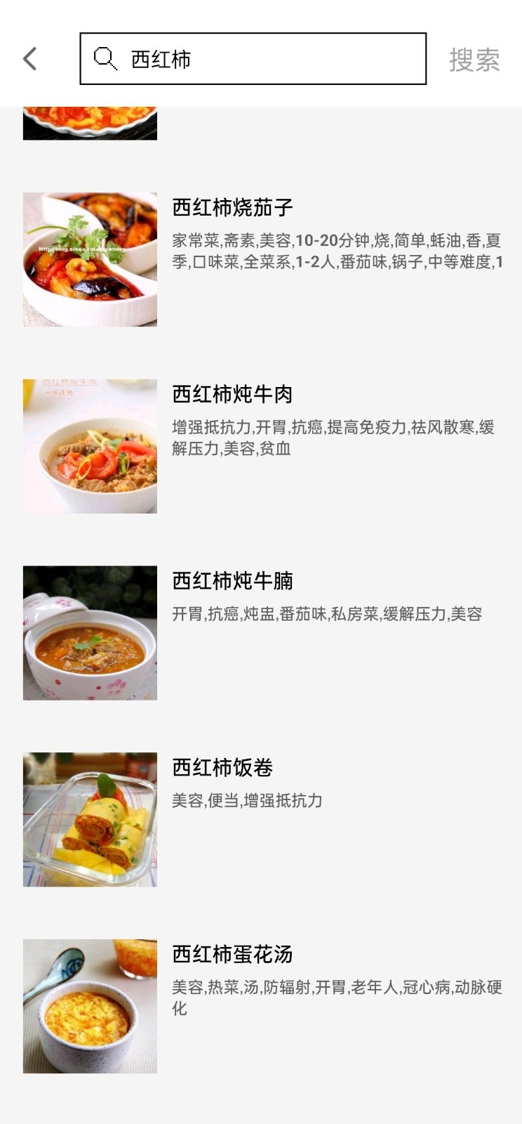 食谱大全 截图2