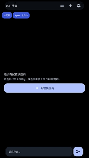 DSH肥鱼 1