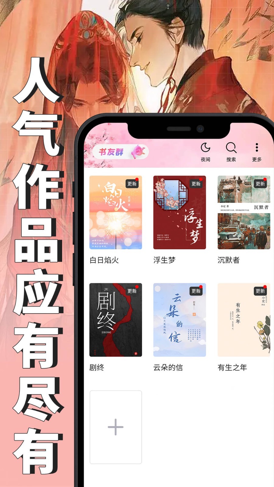 微耽小说手机版 截图1