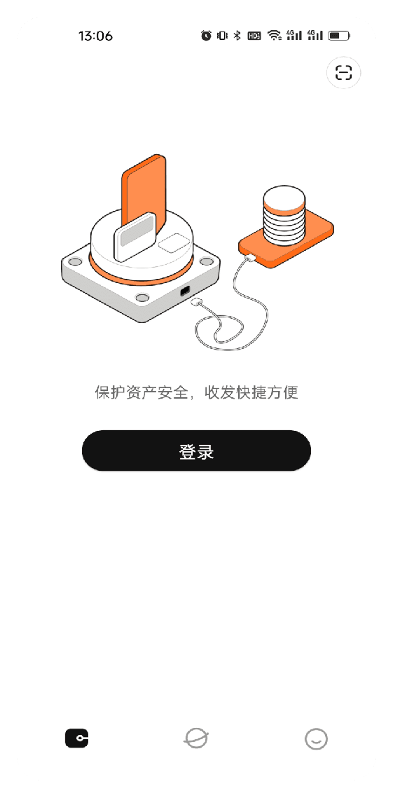 库神钱包手机版 截图2