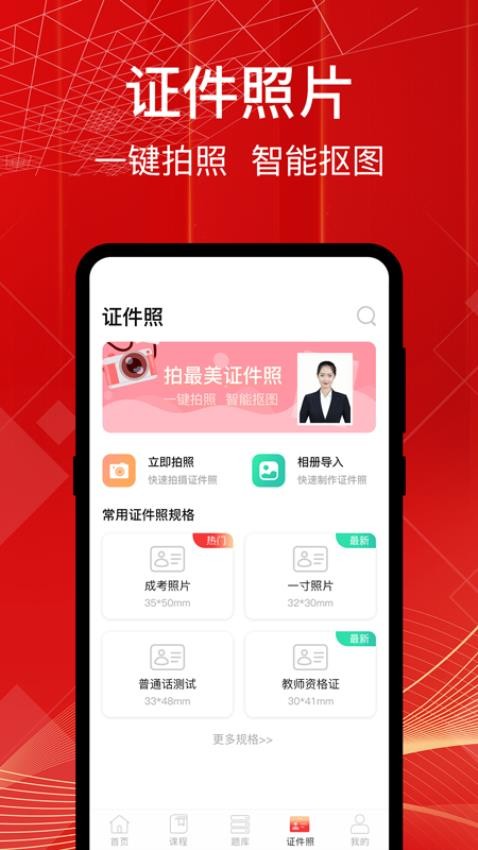 一起成考app 截图2