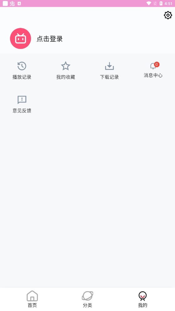 萌娘动漫 截图1
