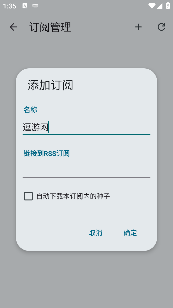 flud最新版本 截图2