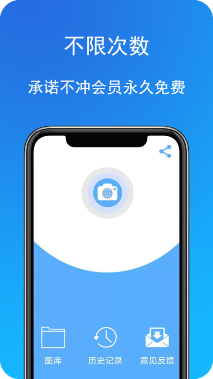 拍照扫描全能宝 截图3