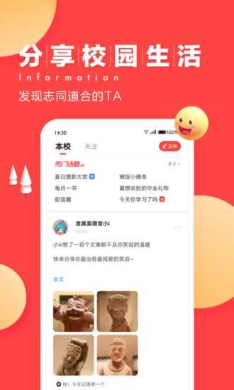 易班请假条生成器app 截图1