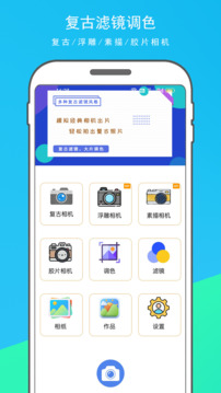 逗图相机app 截图3