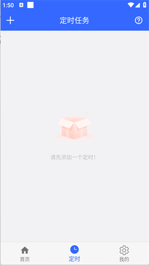 自动翻书器 截图1
