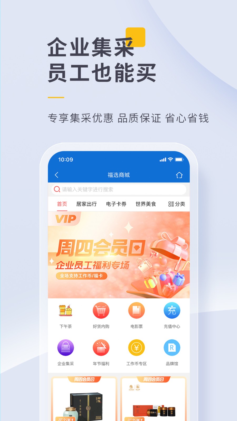 泛嘉行商旅出差app 截图5