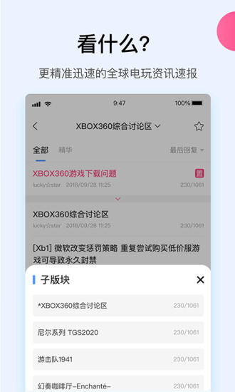 a9vg论坛app 截图5