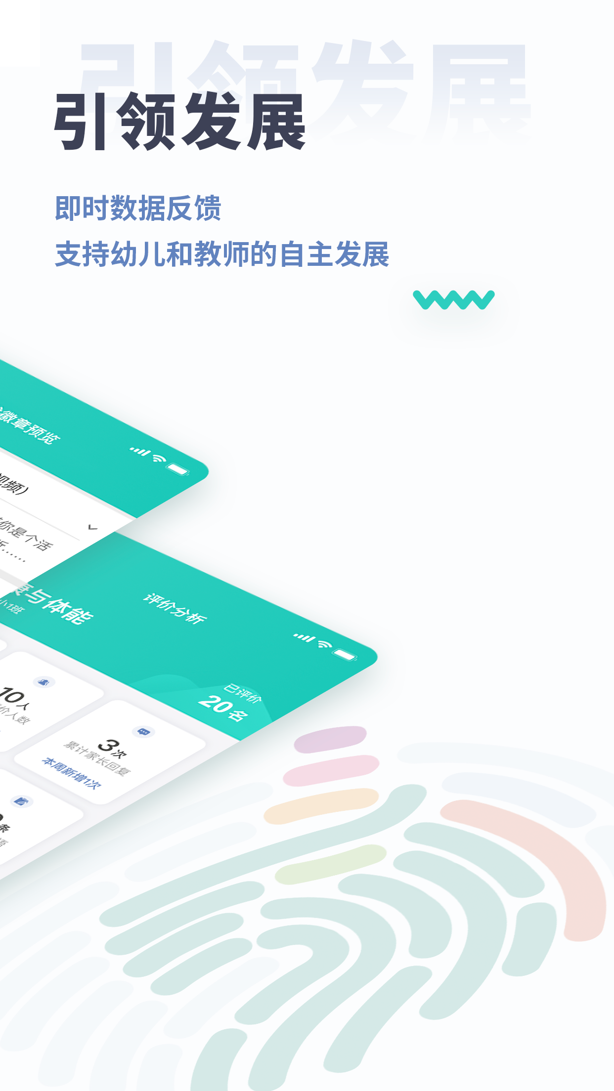 小思徽章学前版app 截图1