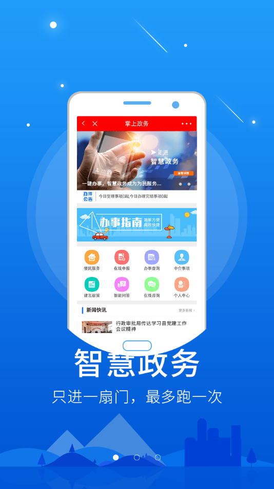 掌上赵州app 截图1