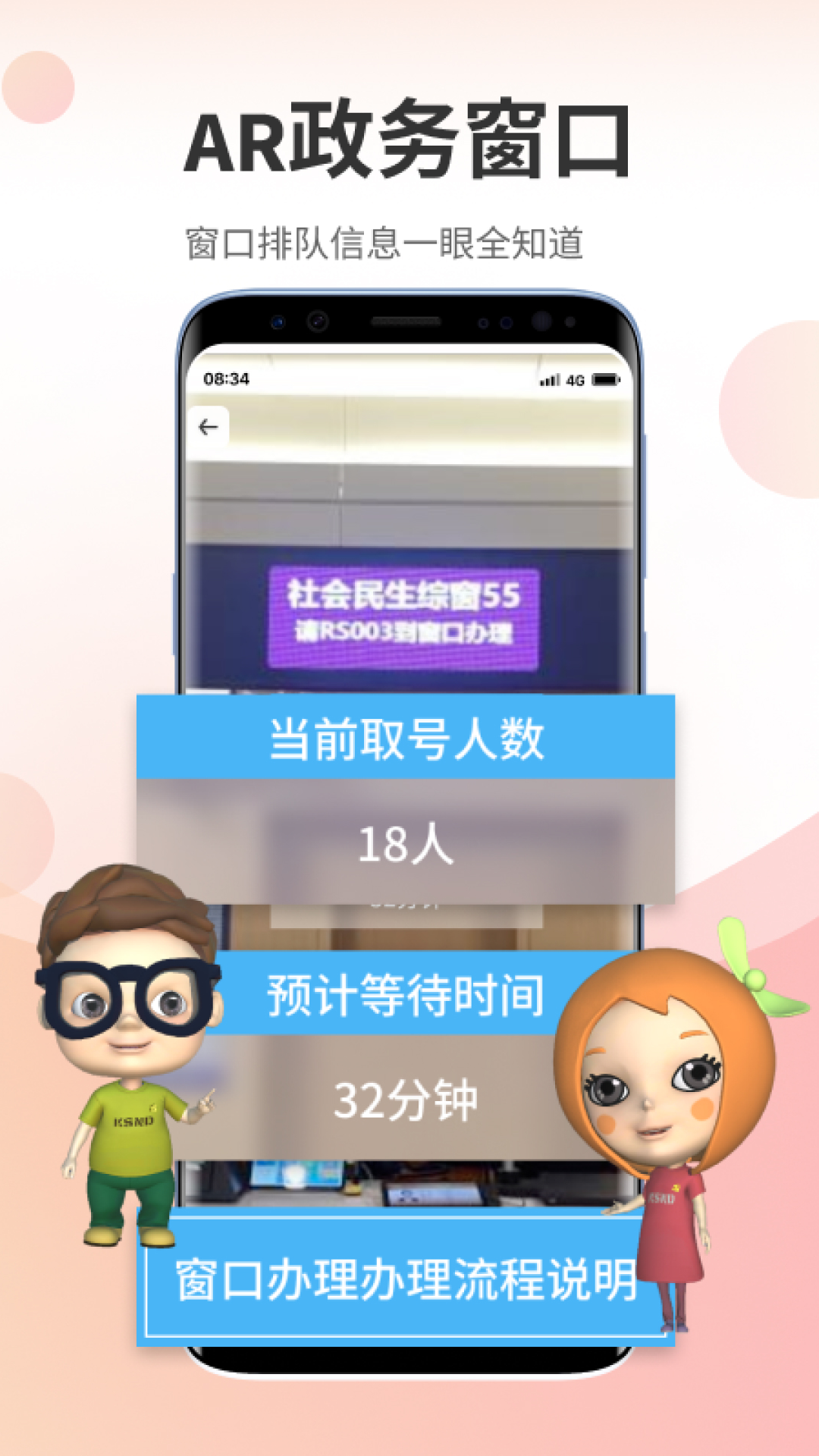 高兴办app 截图4