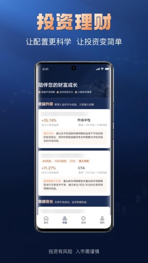 掌上太傅app 截图3