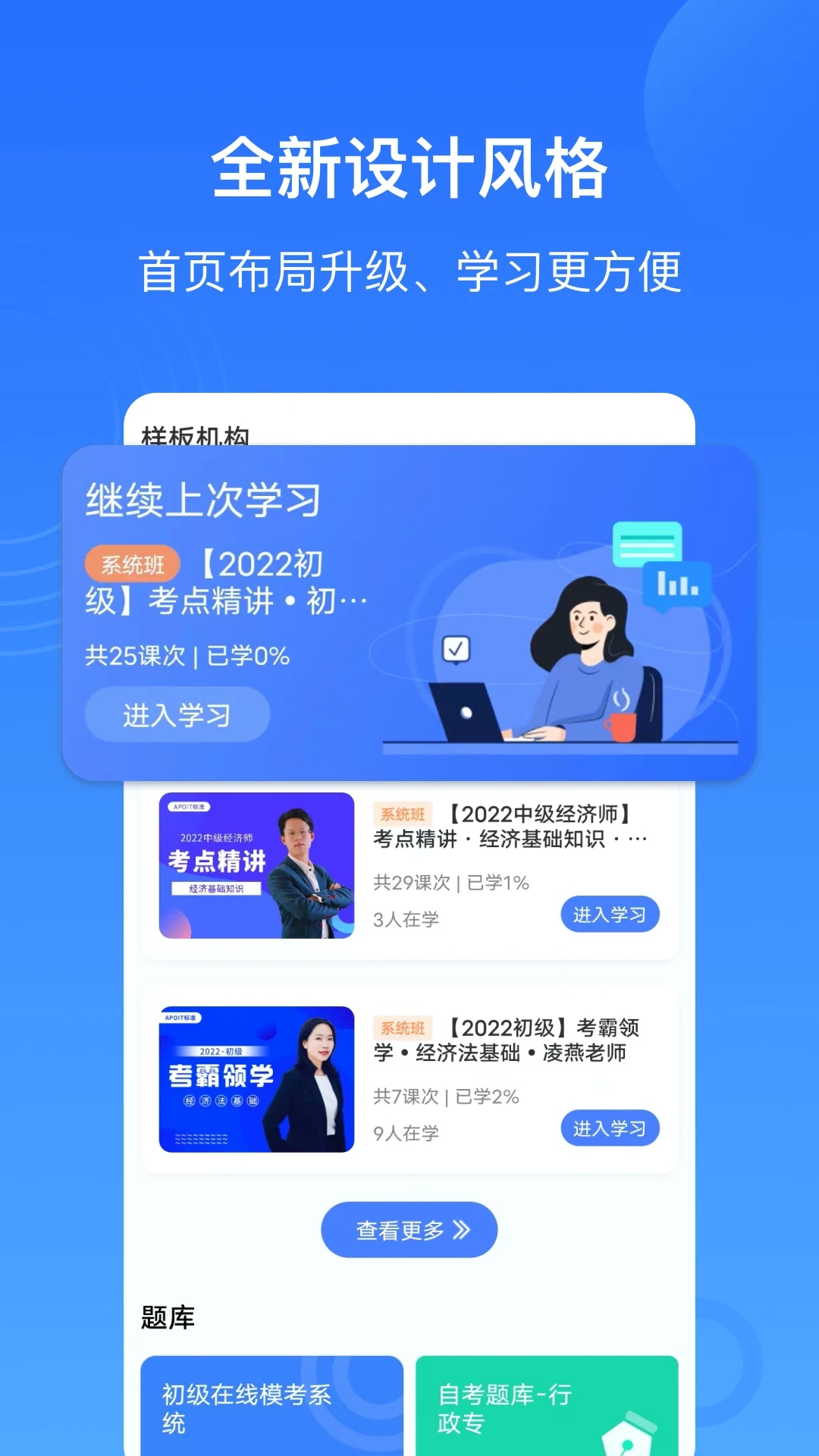 乐私塾 截图4