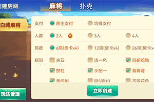 曲靖西元棋牌飞小鸡 截图2