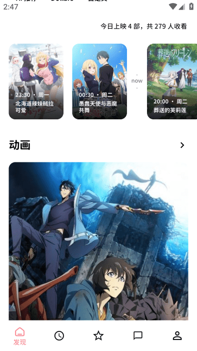 bangumi官网 截图3