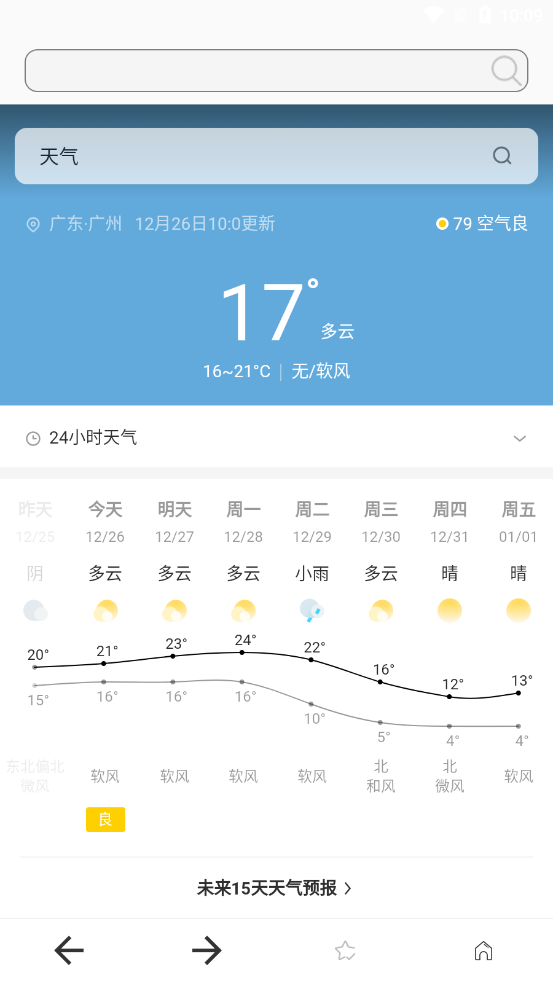 杆星浏览器 截图2