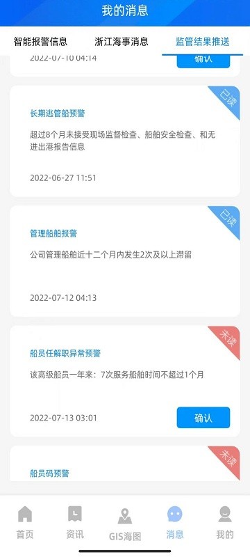 浙海行app 截图2