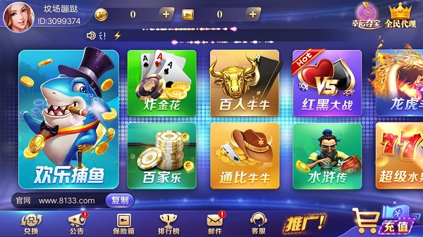 招财猫棋牌app下载 截图2