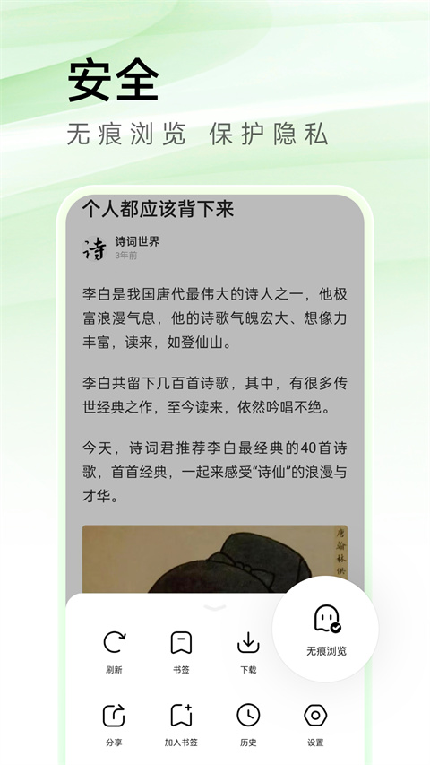 万能浏览器无国界版 截图4