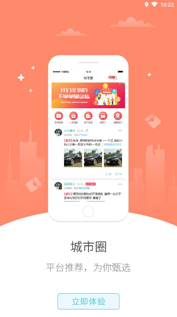 酒都仁怀 截图4