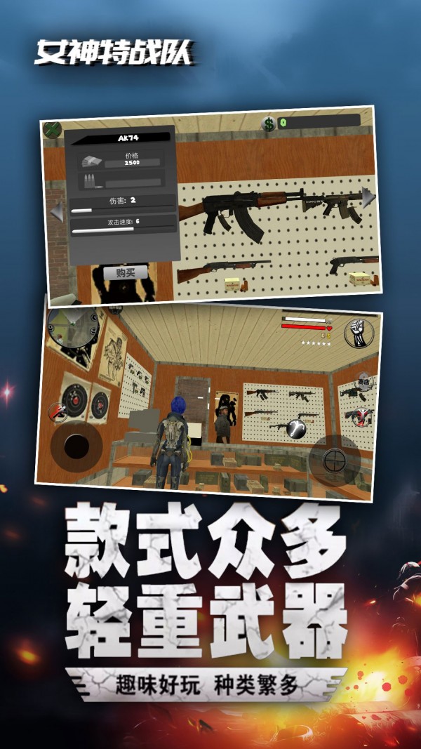 女神特战队蜘蛛侠 截图1