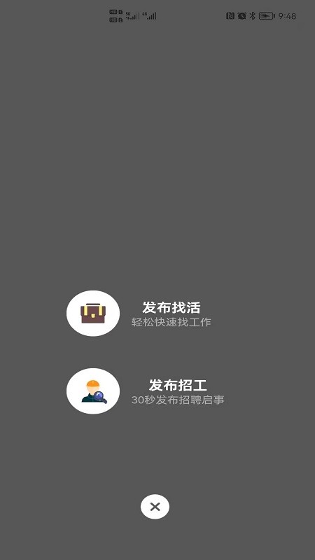 工匠之家 截图1