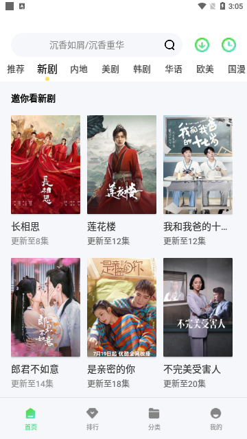 飞豹影视TV版 截图1