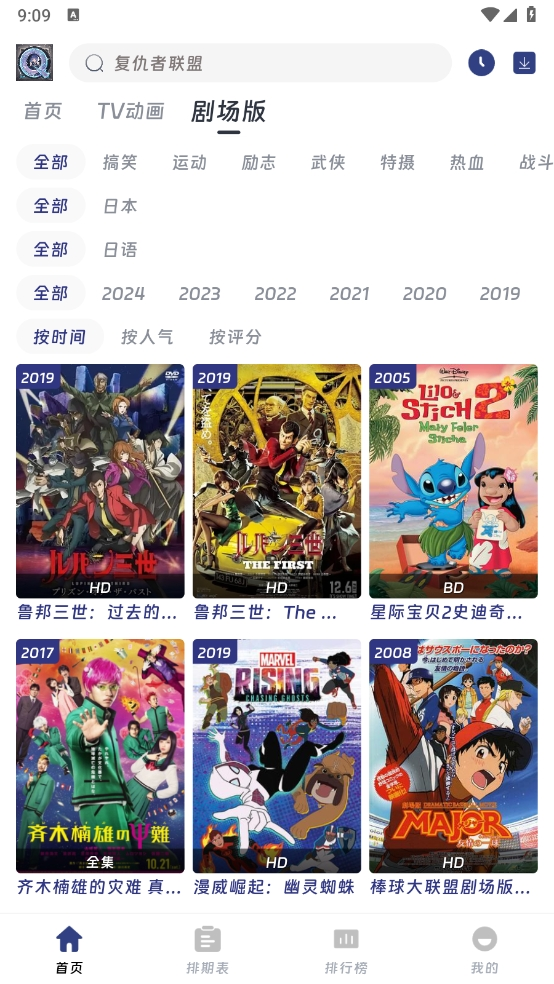 QiFun动漫app官方 截图6