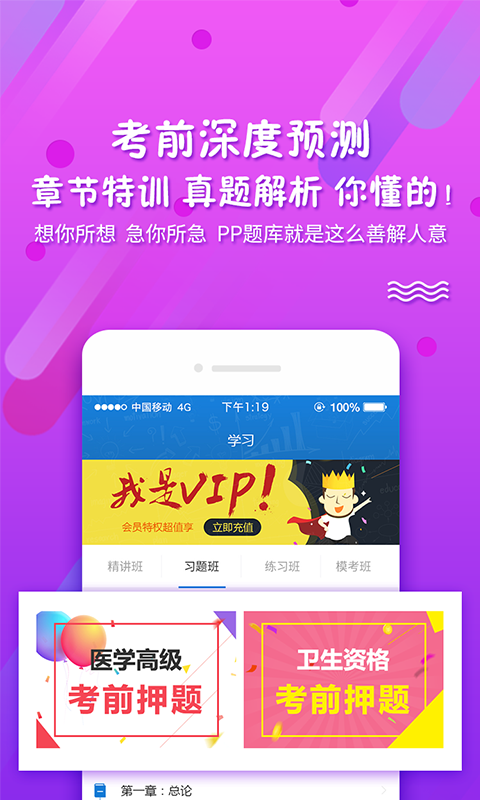 PP题库最新版 截图4