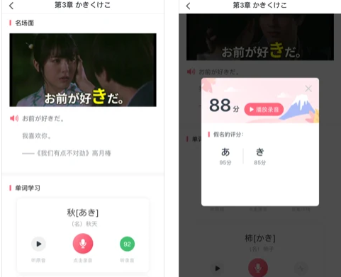 五十音图沪江日语入门学习软件App 1