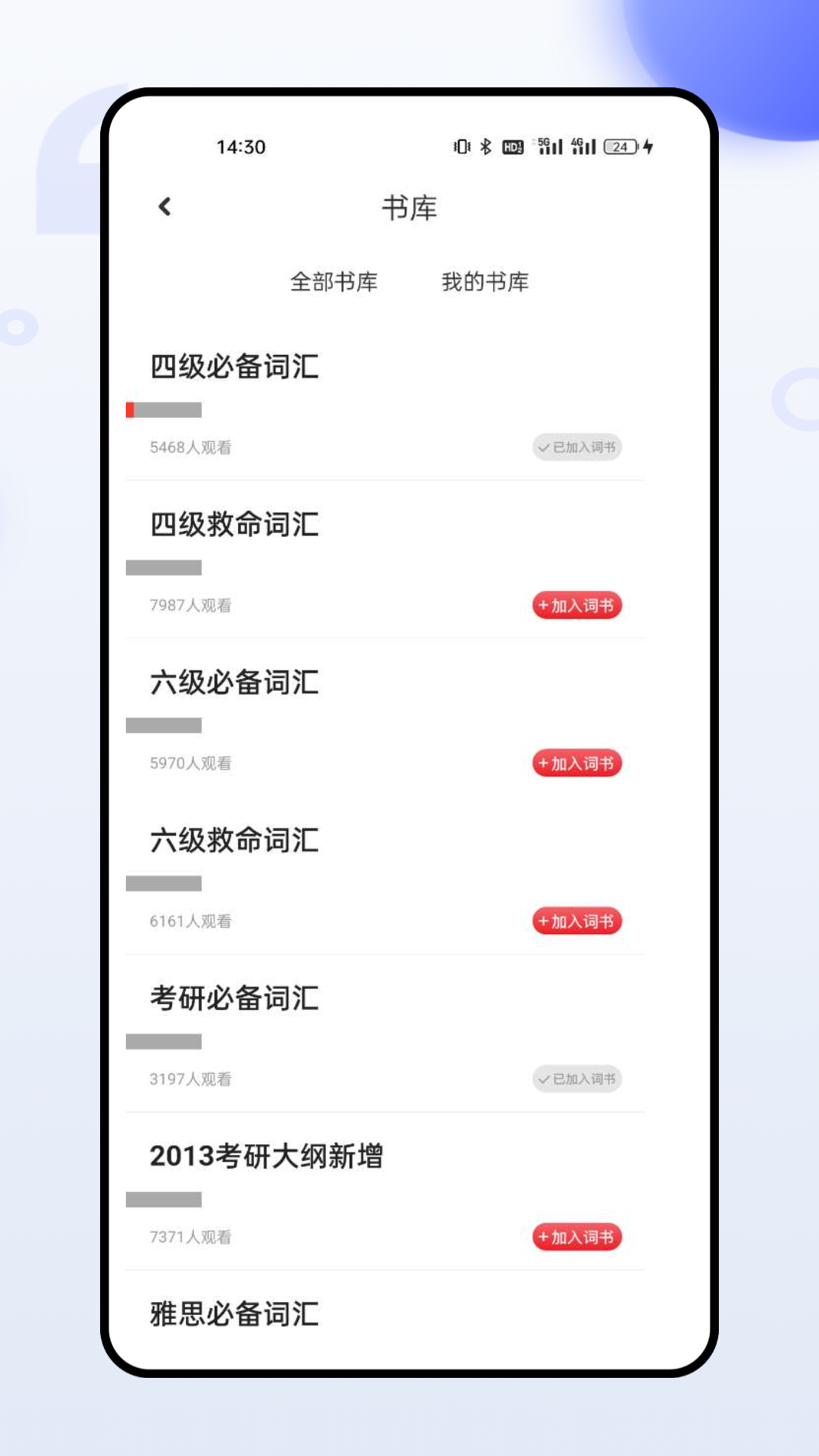 考研查分数成绩查询入口 截图1