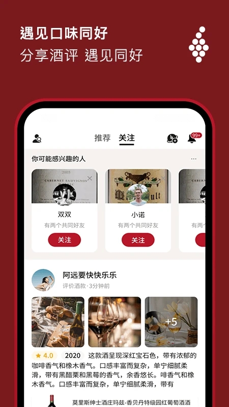 唯唯诺app 截图3