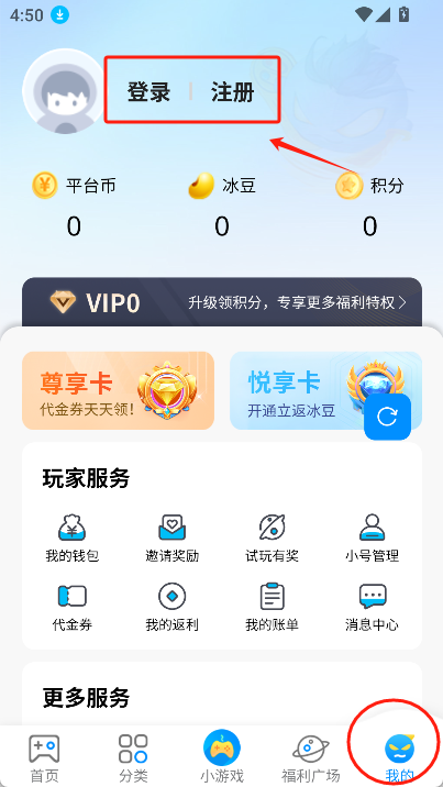 冰火游戏app最新版 截图17