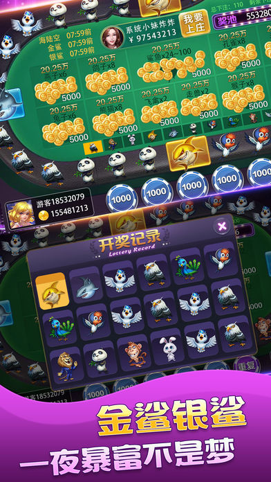 万千娱乐游戏 截图1