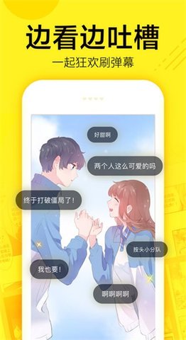 甜柚漫画免vip版 截图1