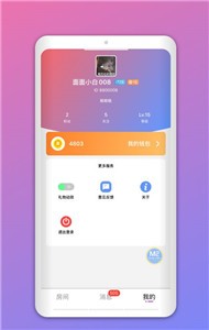 声浪 截图2