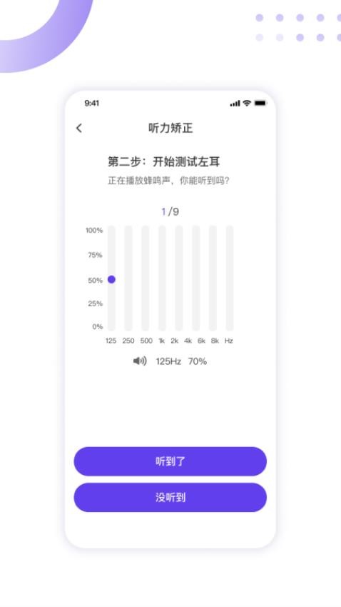 百灵清听app 截图1